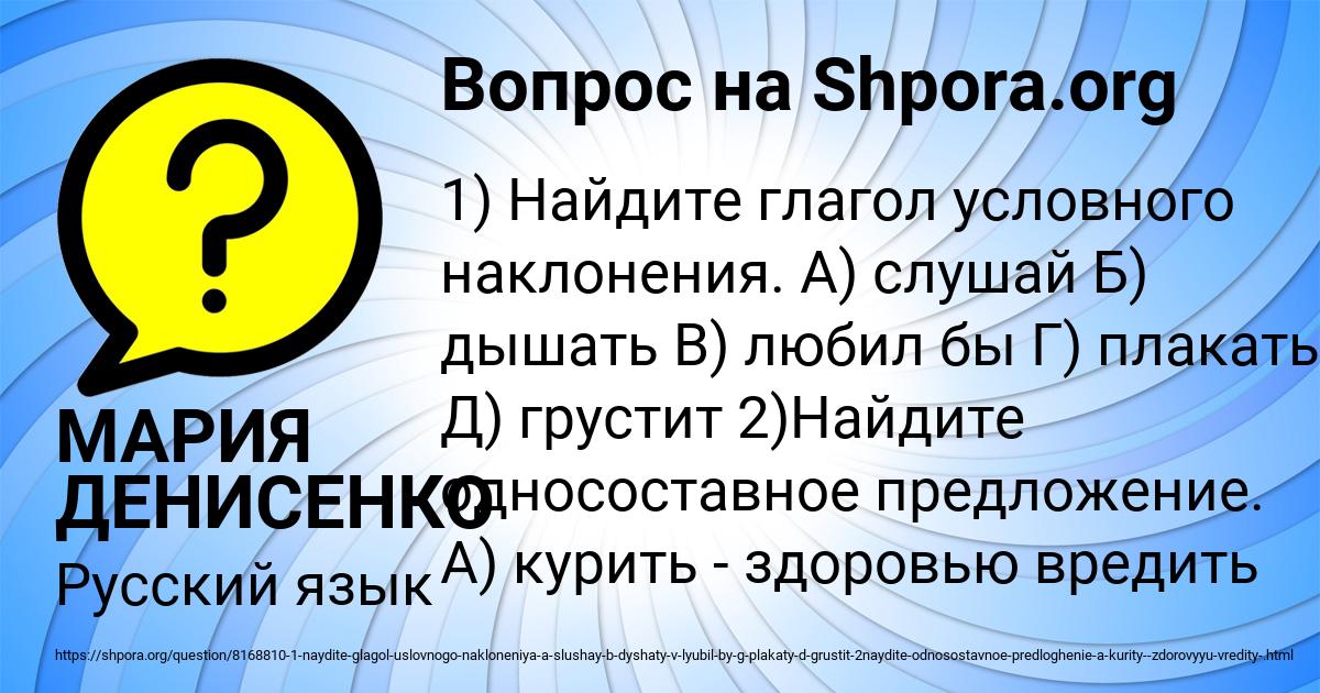 Картинка с текстом вопроса от пользователя МАРИЯ ДЕНИСЕНКО