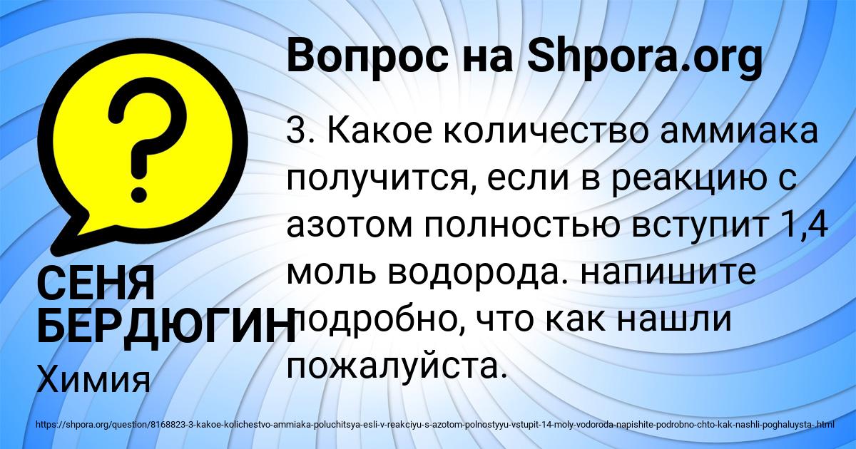 Картинка с текстом вопроса от пользователя СЕНЯ БЕРДЮГИН