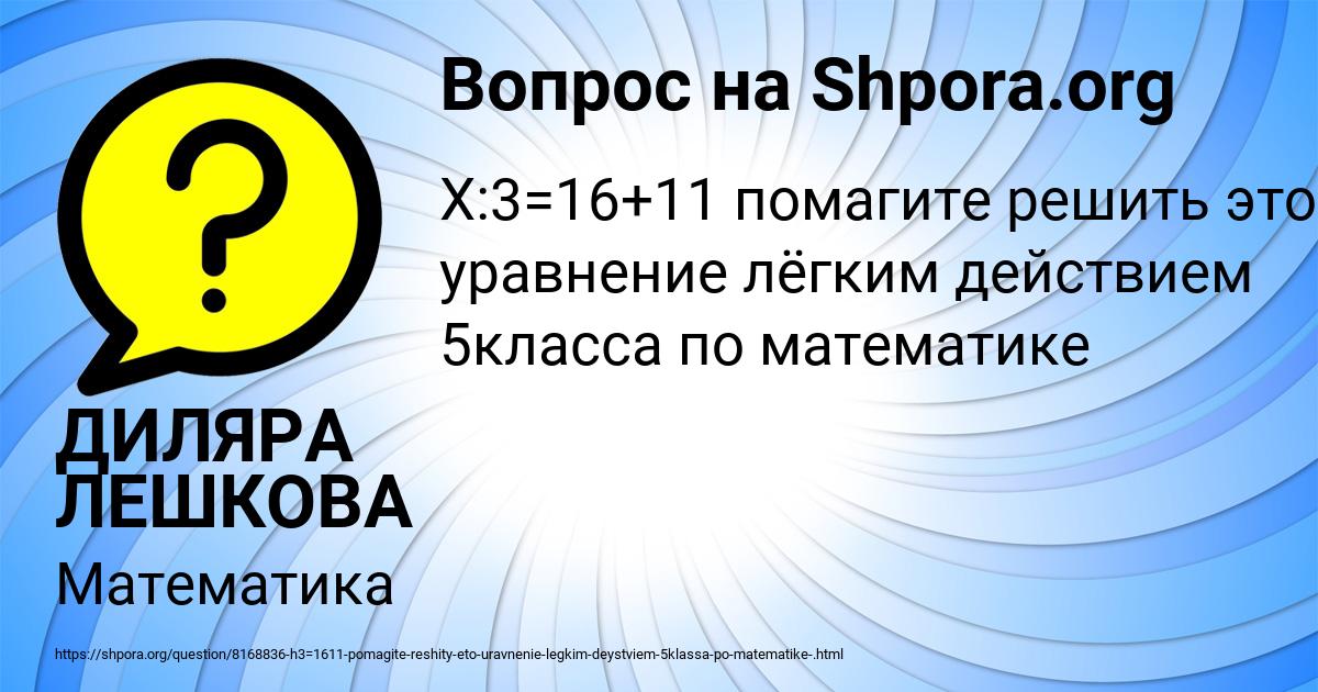 Картинка с текстом вопроса от пользователя ДИЛЯРА ЛЕШКОВА