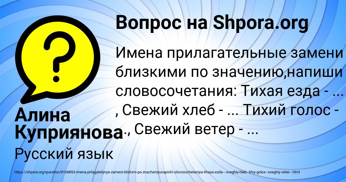 Картинка с текстом вопроса от пользователя Алина Куприянова