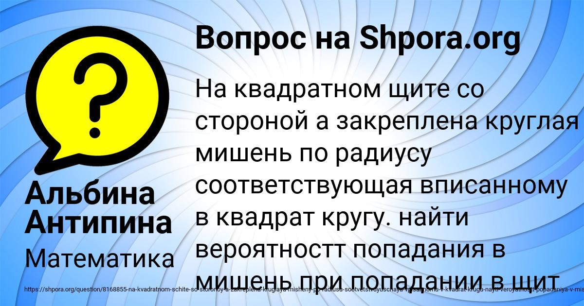 Картинка с текстом вопроса от пользователя Альбина Антипина