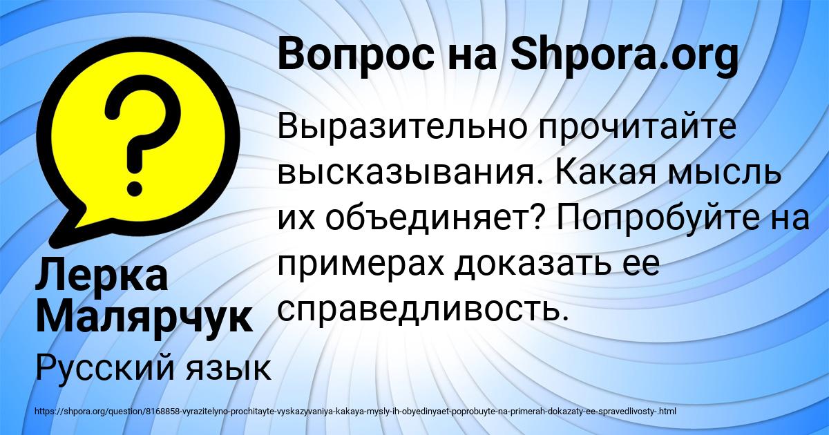 Картинка с текстом вопроса от пользователя Лерка Малярчук