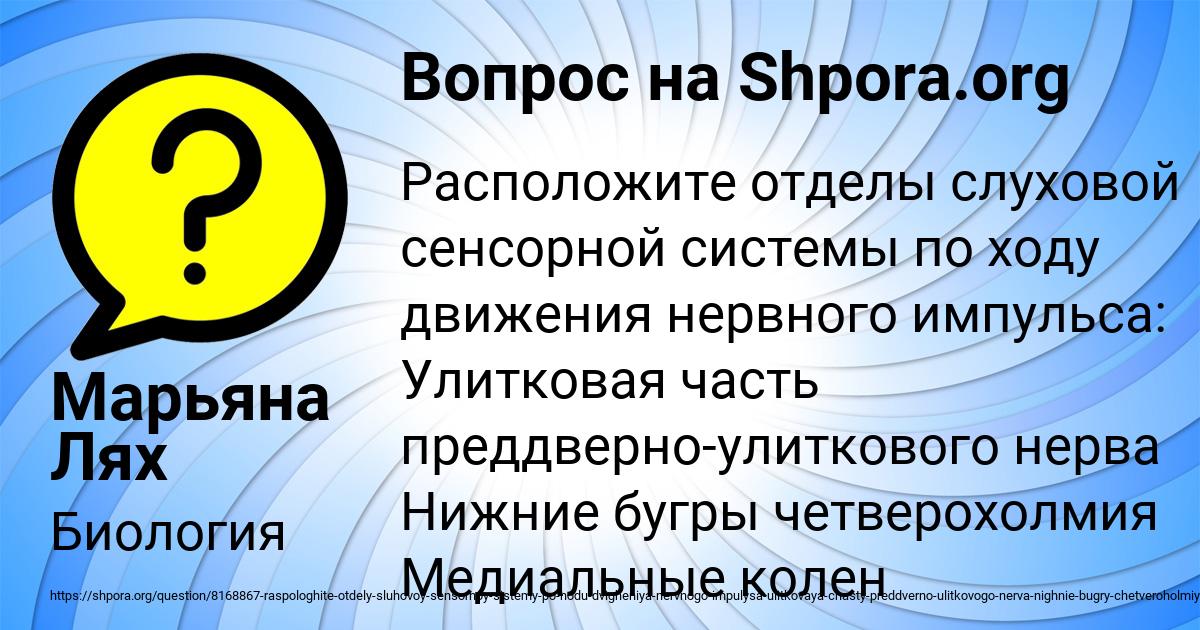 Картинка с текстом вопроса от пользователя Марьяна Лях