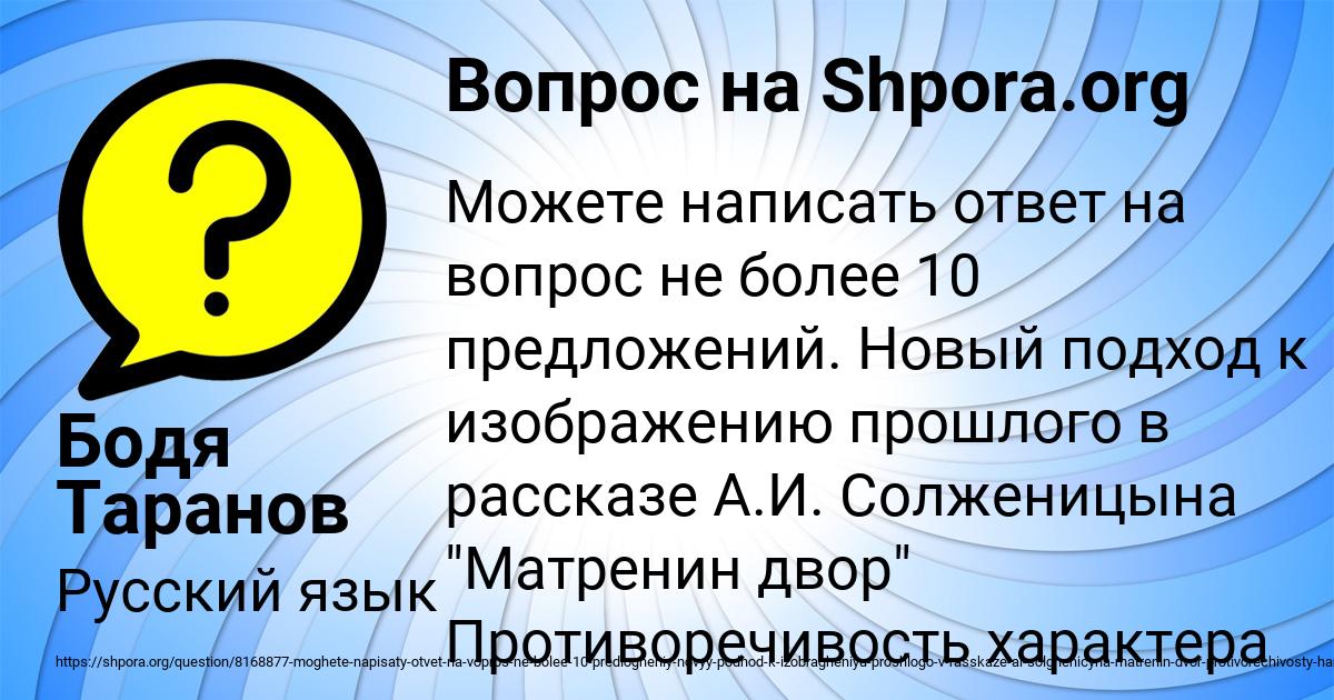 Картинка с текстом вопроса от пользователя Бодя Таранов