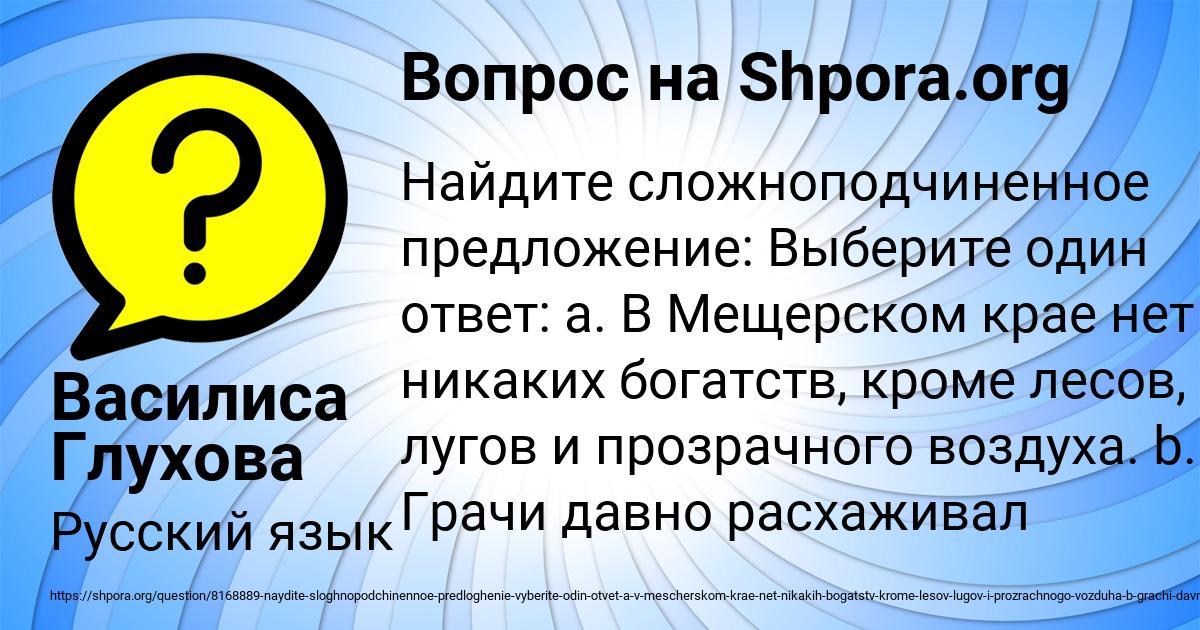 Картинка с текстом вопроса от пользователя Василиса Глухова