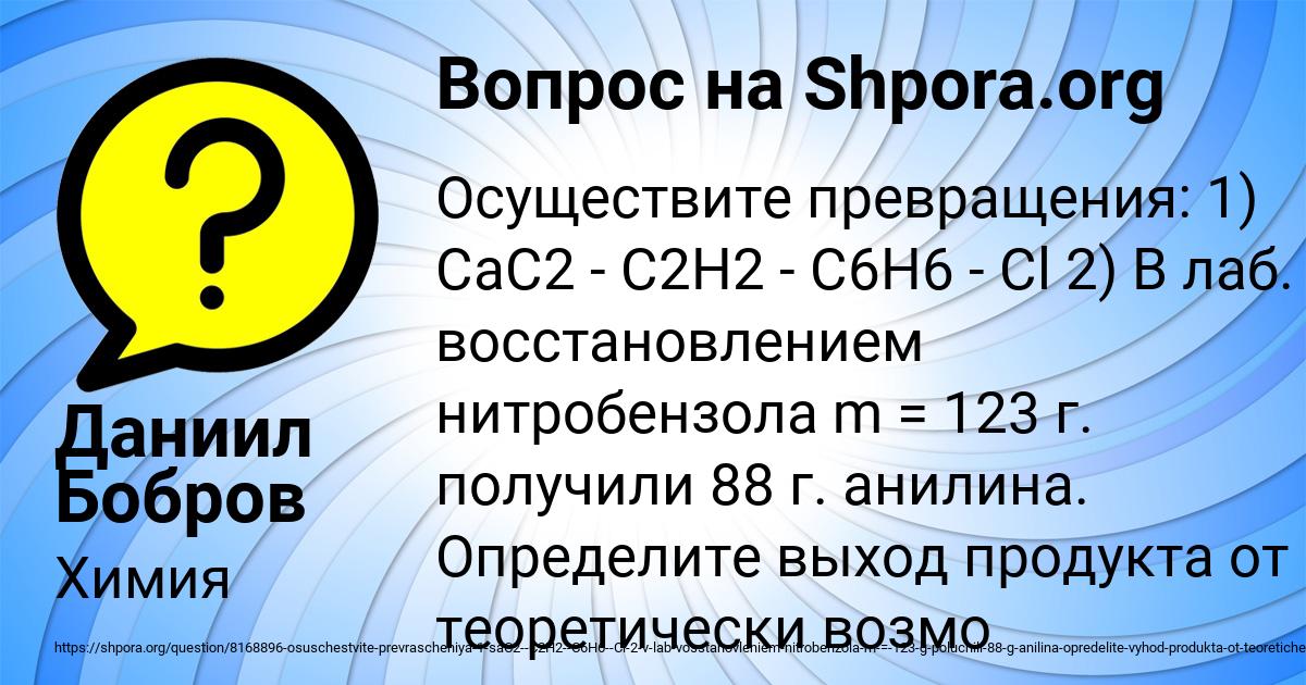 Картинка с текстом вопроса от пользователя Даниил Бобров