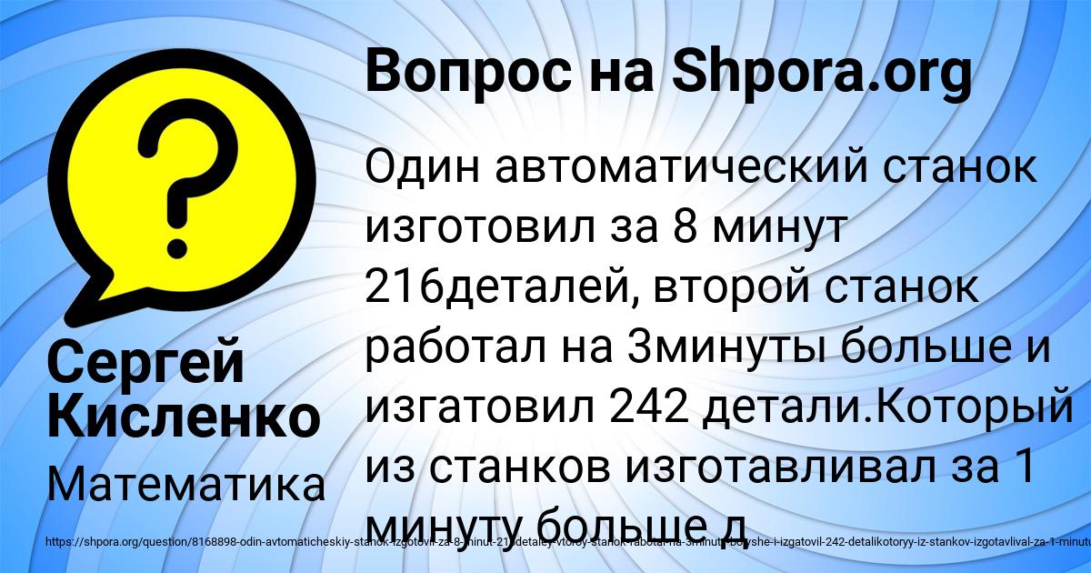Картинка с текстом вопроса от пользователя Сергей Кисленко