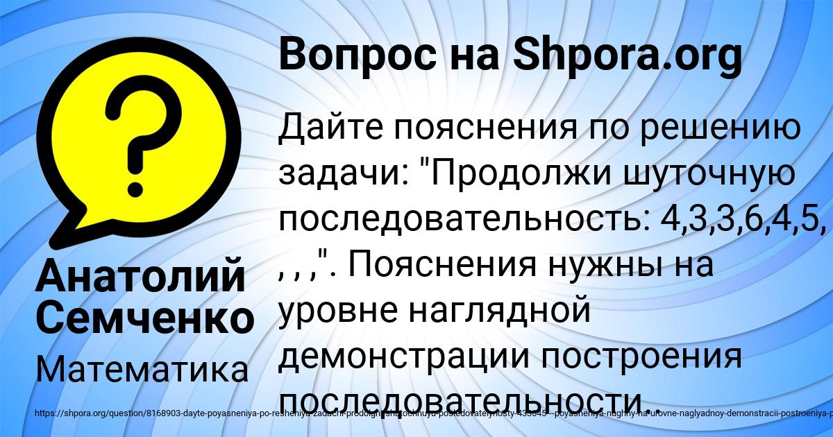 Картинка с текстом вопроса от пользователя Анатолий Семченко