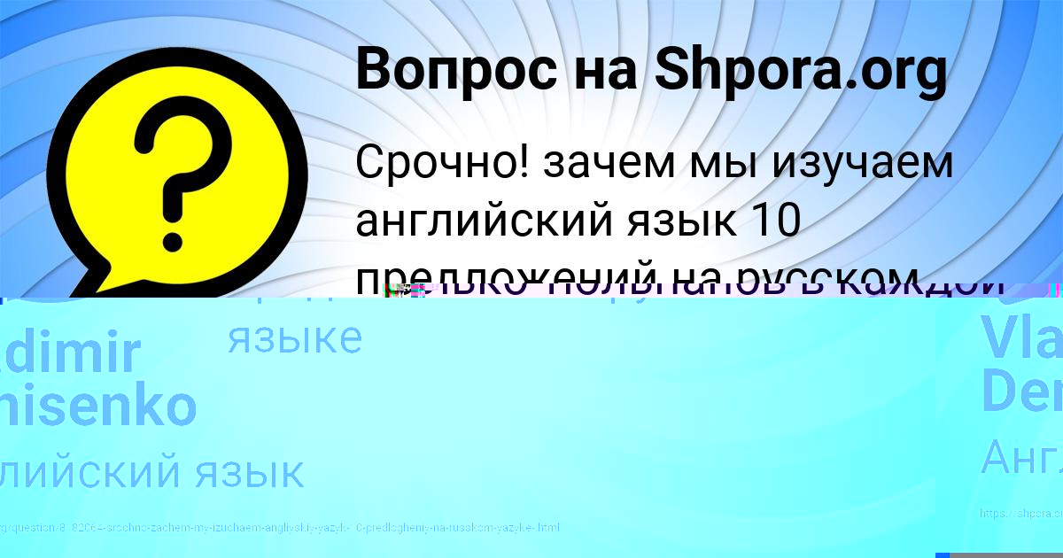 Картинка с текстом вопроса от пользователя Женя Сковорода