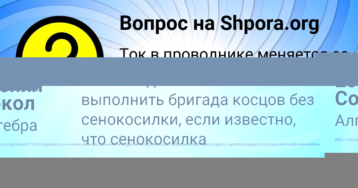 Картинка с текстом вопроса от пользователя Динара Король