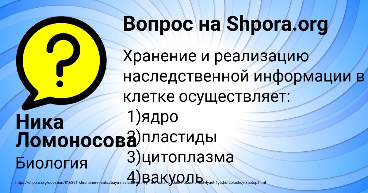 Картинка с текстом вопроса от пользователя Ника Ломоносова