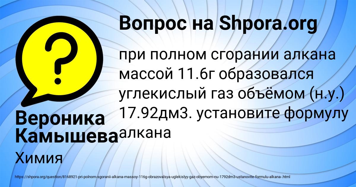 Картинка с текстом вопроса от пользователя Вероника Камышева