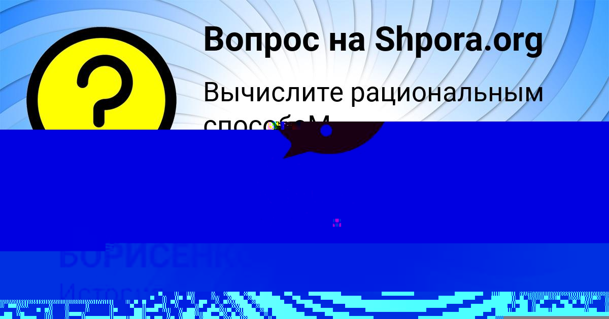 Картинка с текстом вопроса от пользователя Рафаель Слатин