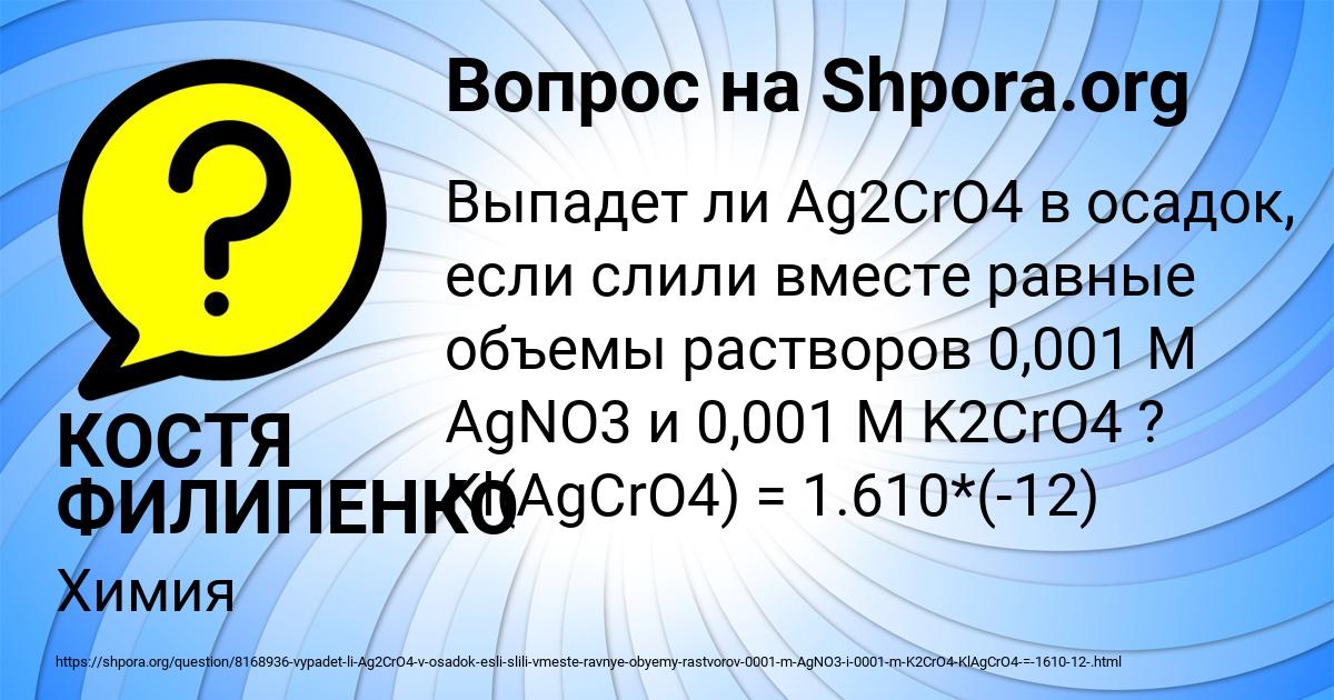 Картинка с текстом вопроса от пользователя КОСТЯ ФИЛИПЕНКО