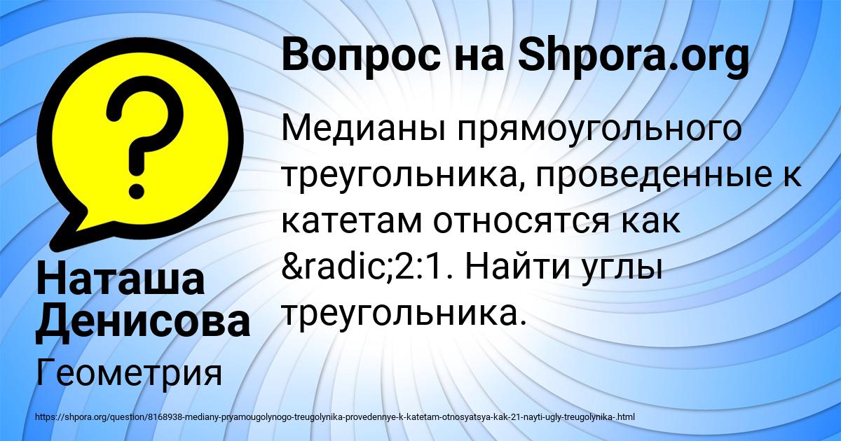 Картинка с текстом вопроса от пользователя Наташа Денисова