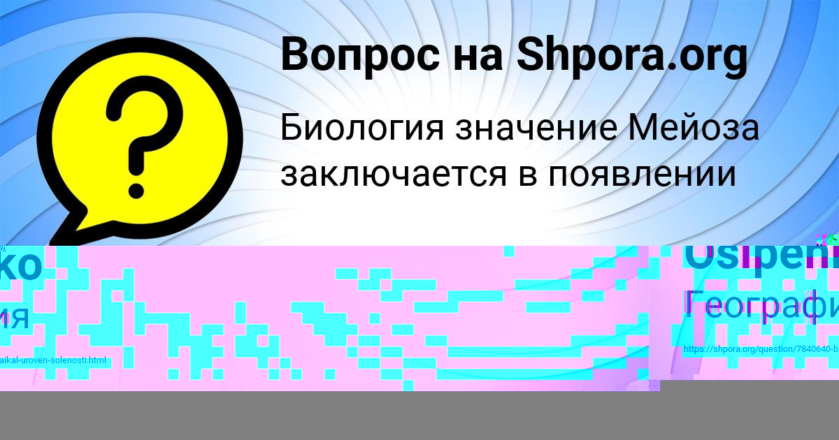 Картинка с текстом вопроса от пользователя Марина Туренко