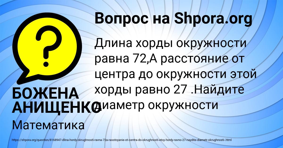 Картинка с текстом вопроса от пользователя БОЖЕНА АНИЩЕНКО