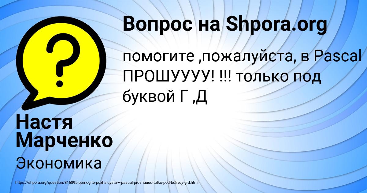 Картинка с текстом вопроса от пользователя Настя Марченко
