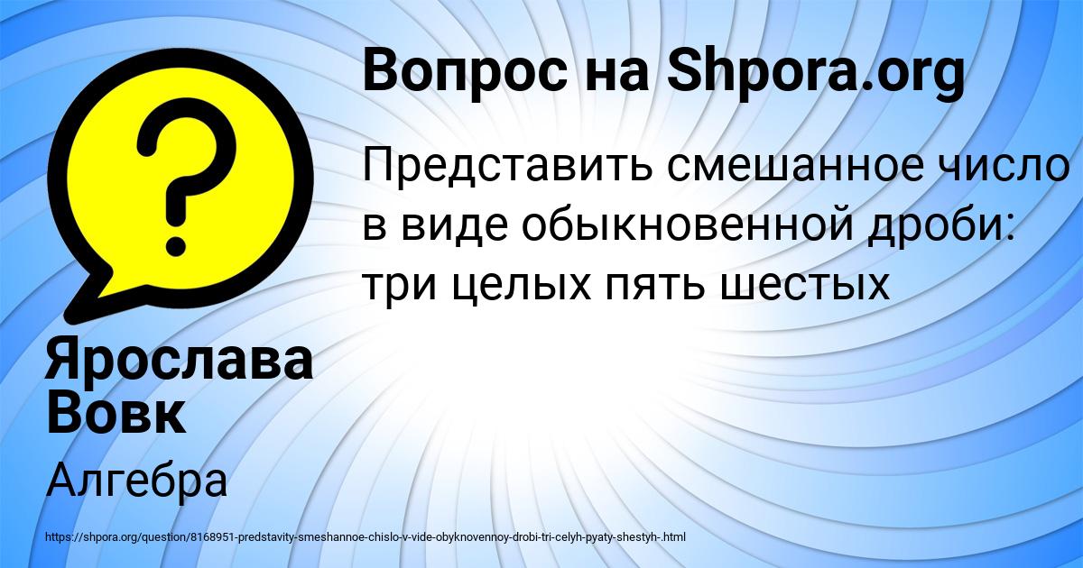 Картинка с текстом вопроса от пользователя Ярослава Вовк