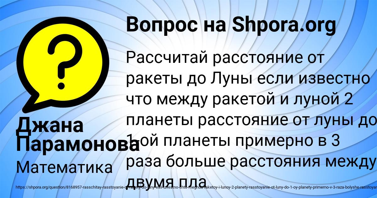 Картинка с текстом вопроса от пользователя Джана Парамонова