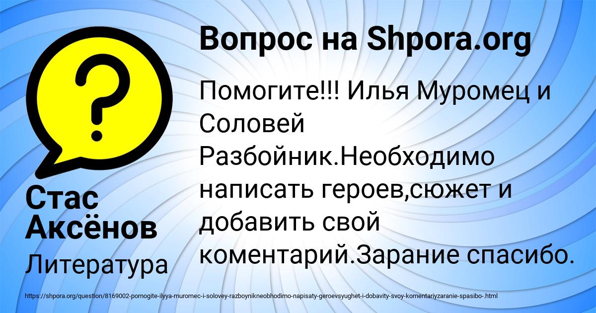 Картинка с текстом вопроса от пользователя Стас Аксёнов