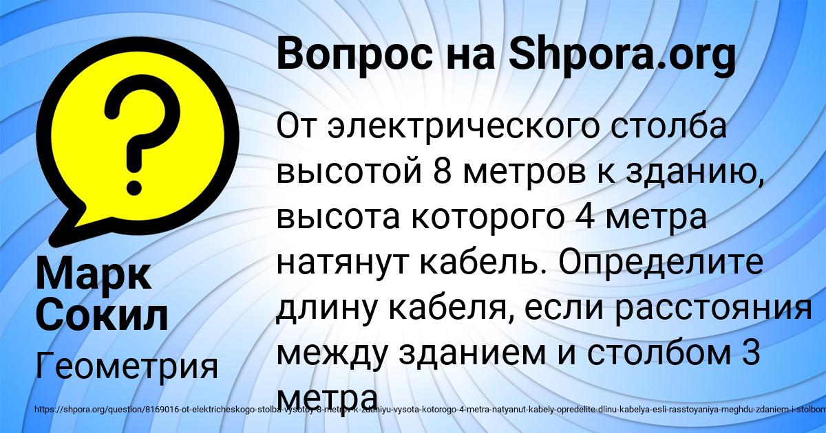 Картинка с текстом вопроса от пользователя Марк Сокил