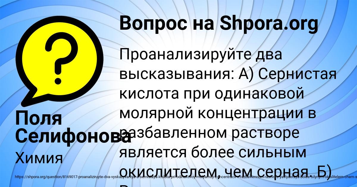 Картинка с текстом вопроса от пользователя Поля Селифонова