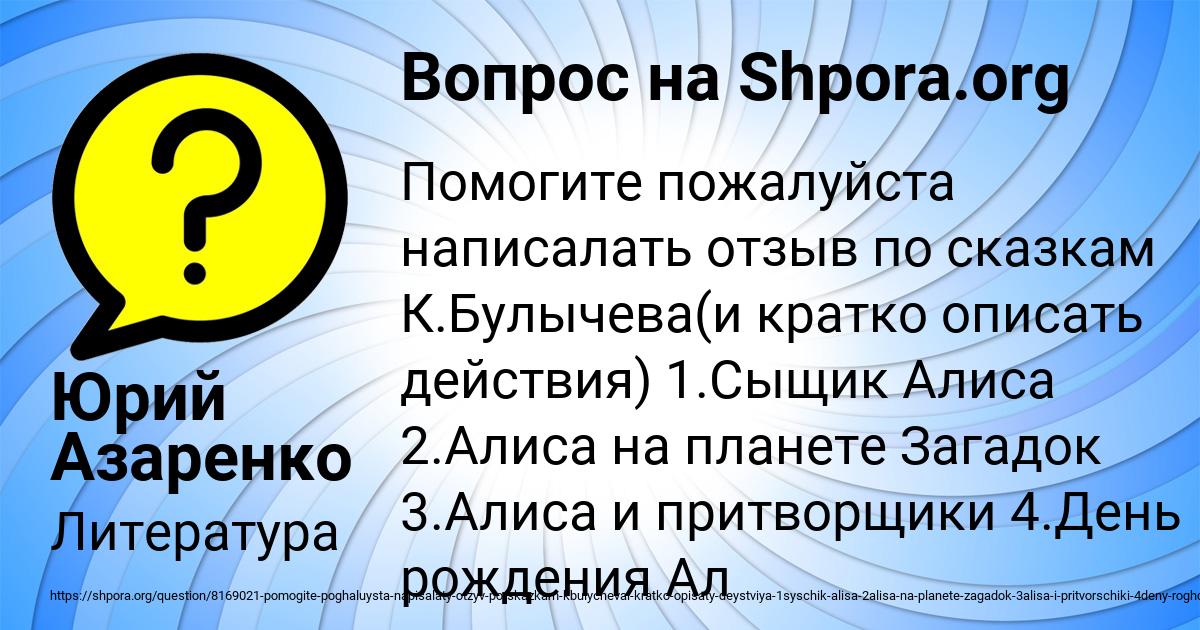 Картинка с текстом вопроса от пользователя Юрий Азаренко