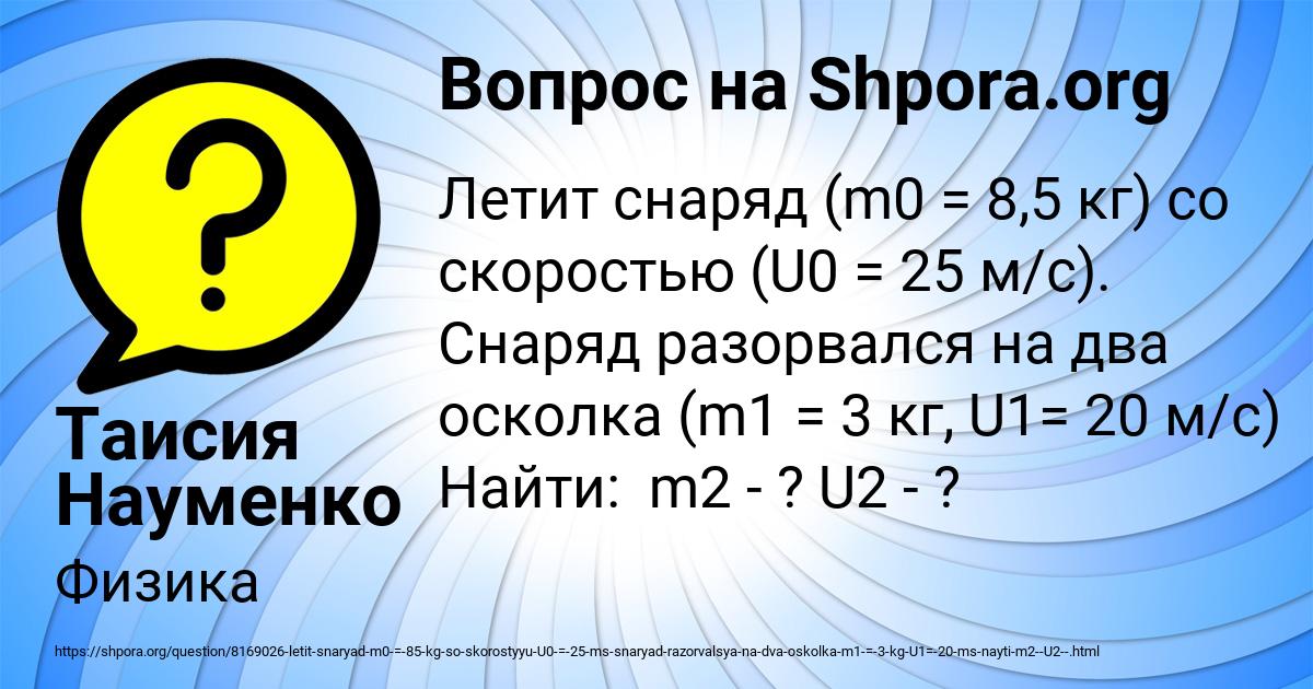 Картинка с текстом вопроса от пользователя Таисия Науменко