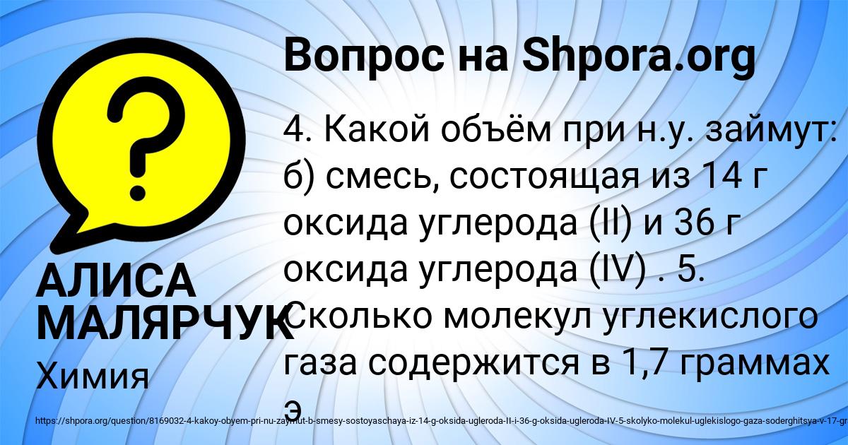 Картинка с текстом вопроса от пользователя АЛИСА МАЛЯРЧУК