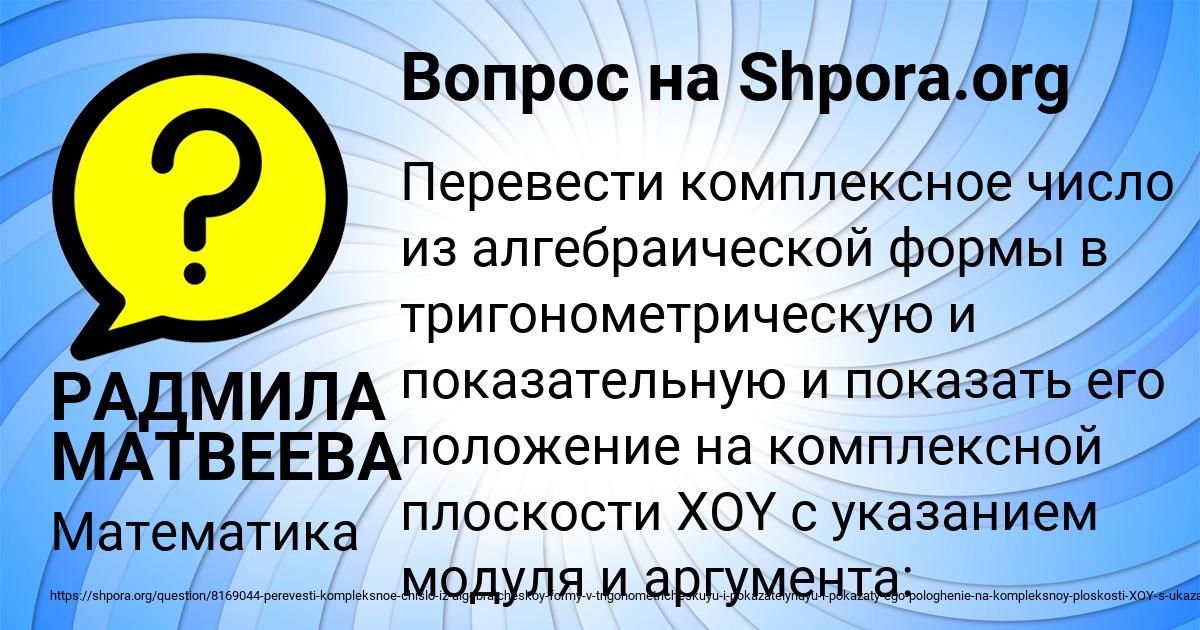 Картинка с текстом вопроса от пользователя РАДМИЛА МАТВЕЕВА