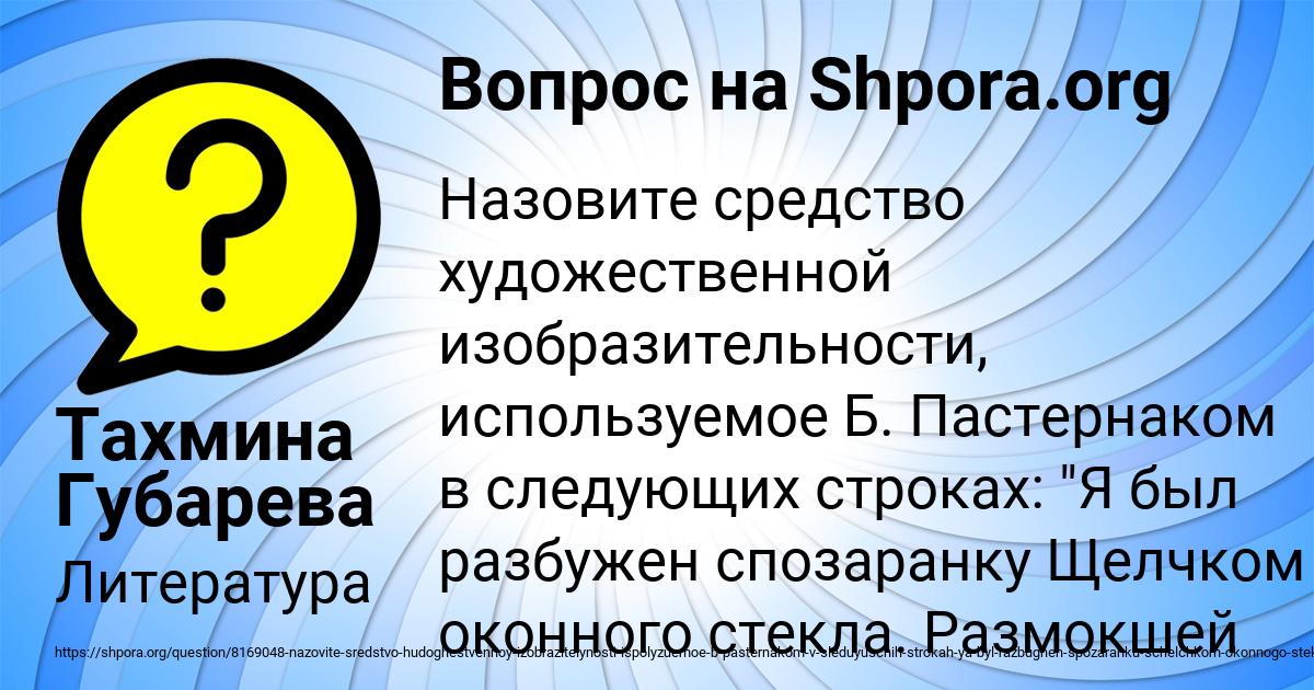 Картинка с текстом вопроса от пользователя Тахмина Губарева