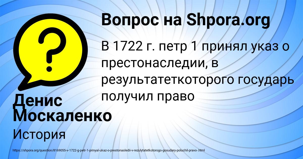 Картинка с текстом вопроса от пользователя Денис Москаленко