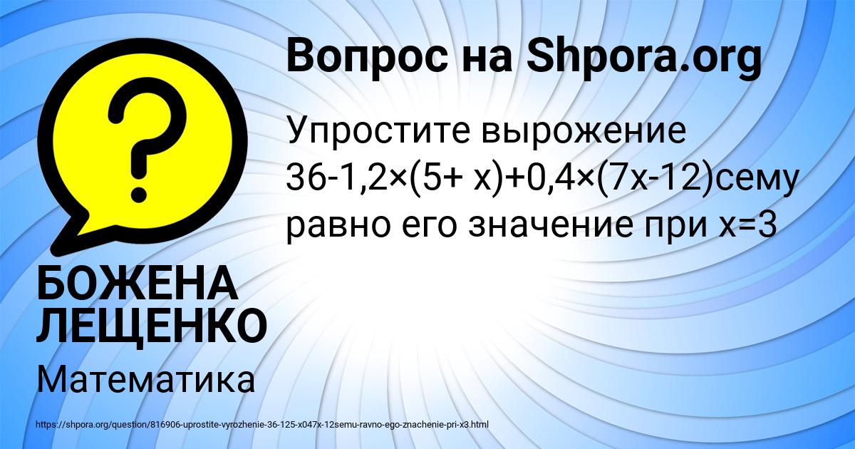 Картинка с текстом вопроса от пользователя БОЖЕНА ЛЕЩЕНКО