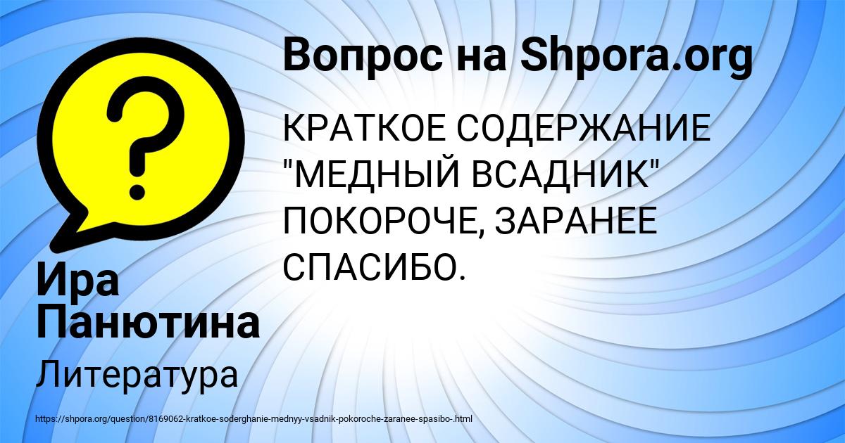 Картинка с текстом вопроса от пользователя Ира Панютина