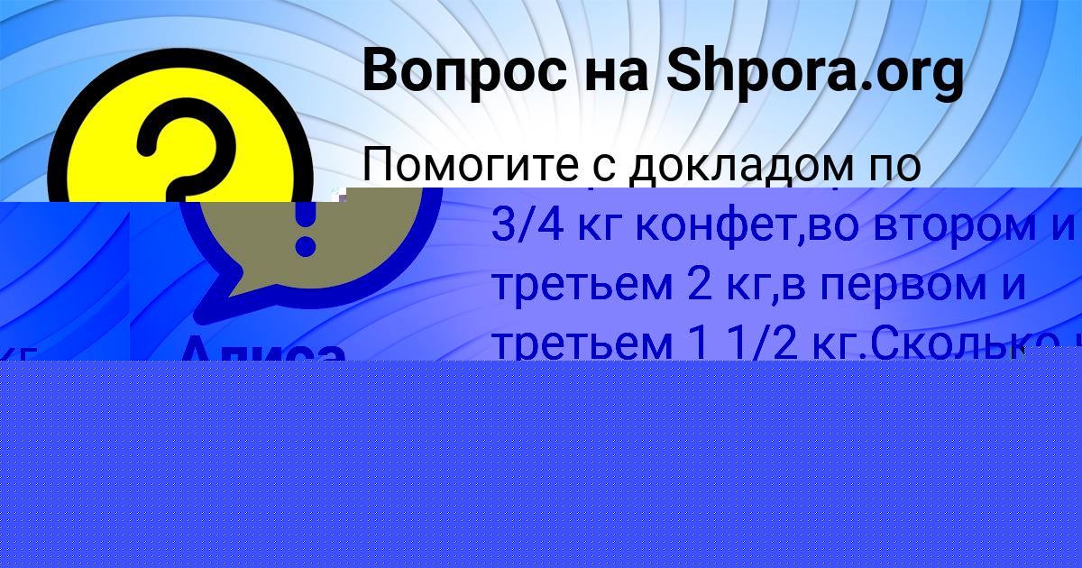 Картинка с текстом вопроса от пользователя Инна Капустина