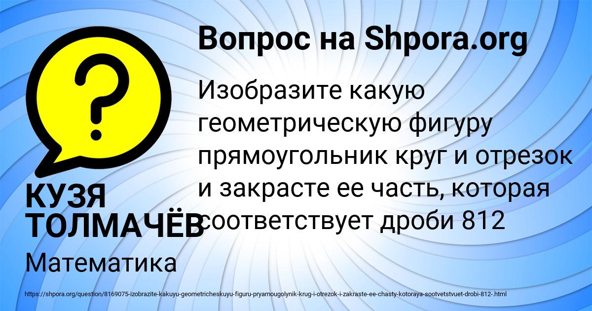Картинка с текстом вопроса от пользователя КУЗЯ ТОЛМАЧЁВ