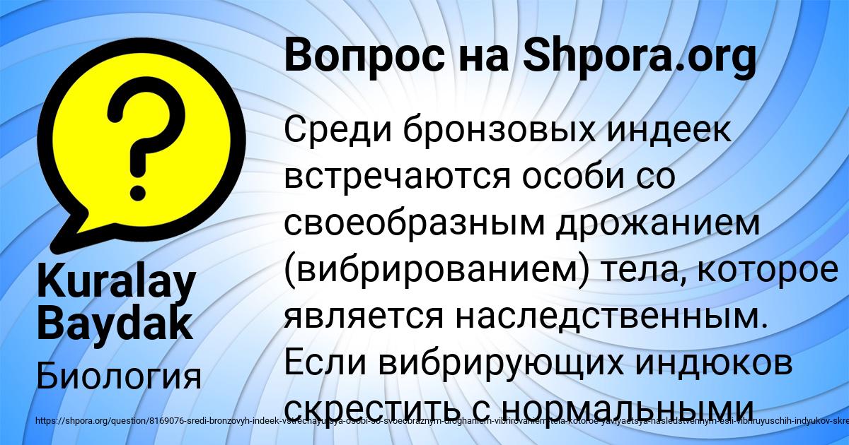 Картинка с текстом вопроса от пользователя Kuralay Baydak