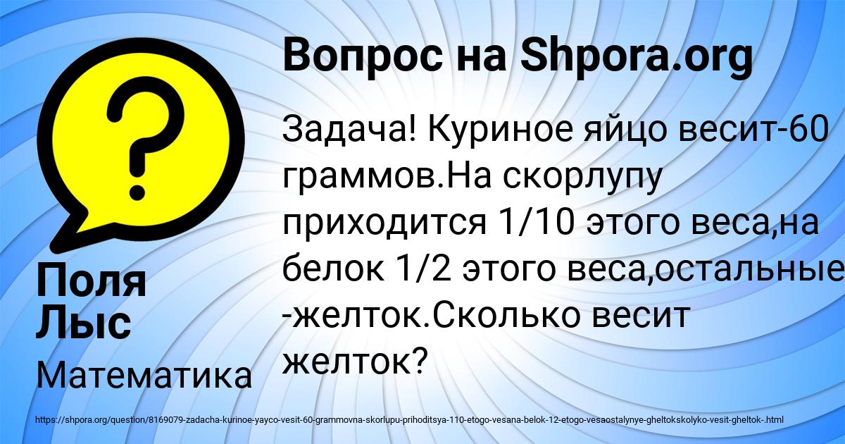 Картинка с текстом вопроса от пользователя Поля Лыс