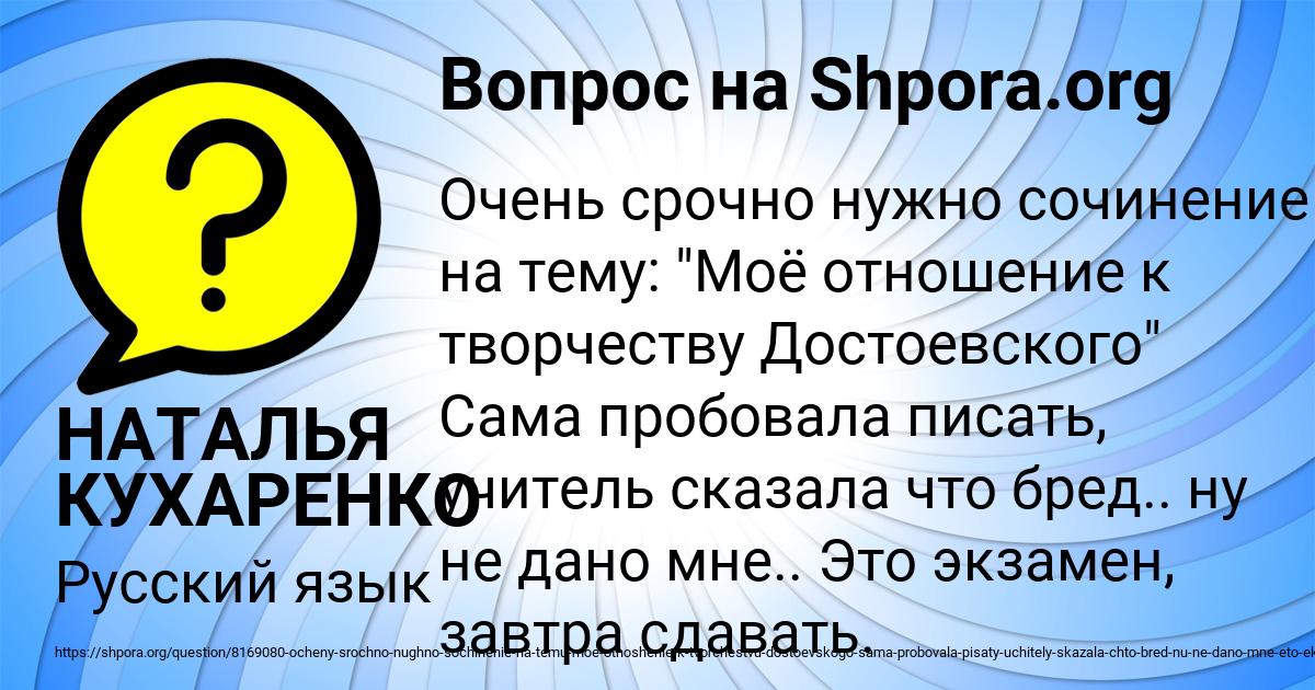 Картинка с текстом вопроса от пользователя НАТАЛЬЯ КУХАРЕНКО