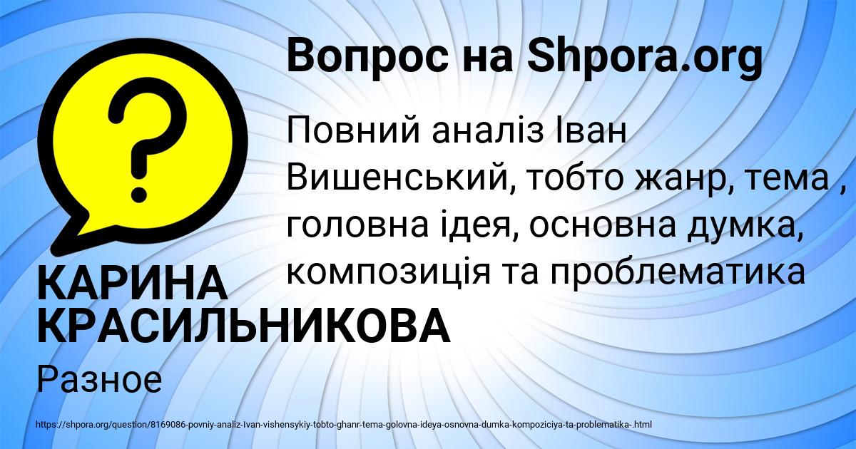 Картинка с текстом вопроса от пользователя КАРИНА КРАСИЛЬНИКОВА