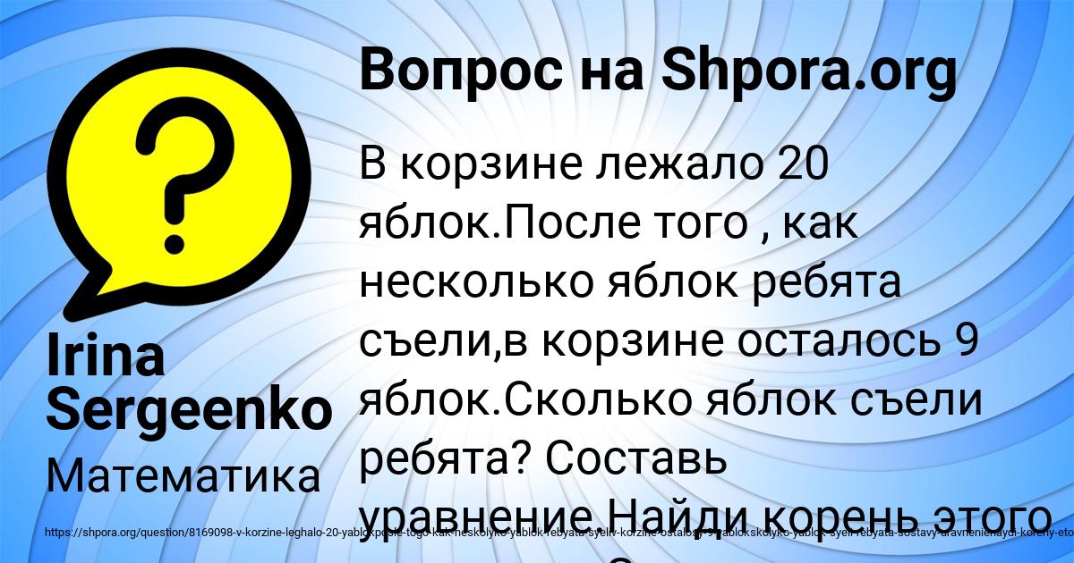 Картинка с текстом вопроса от пользователя Irina Sergeenko