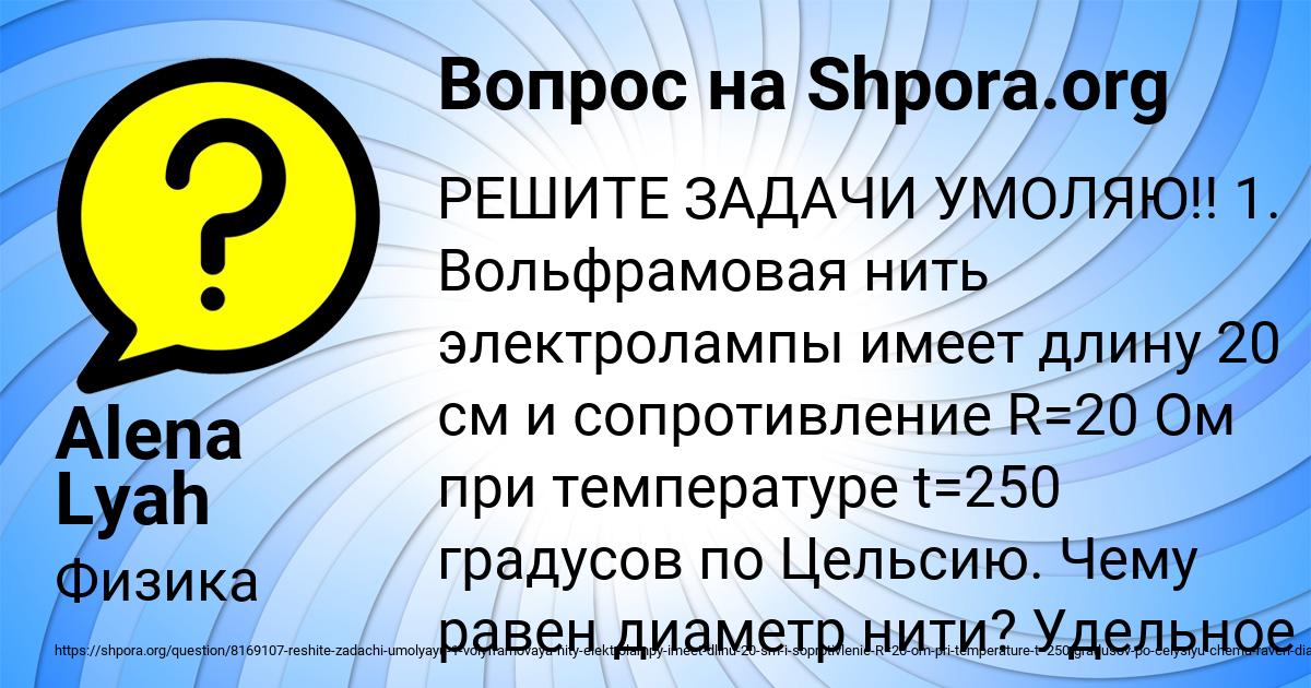 Картинка с текстом вопроса от пользователя Alena Lyah