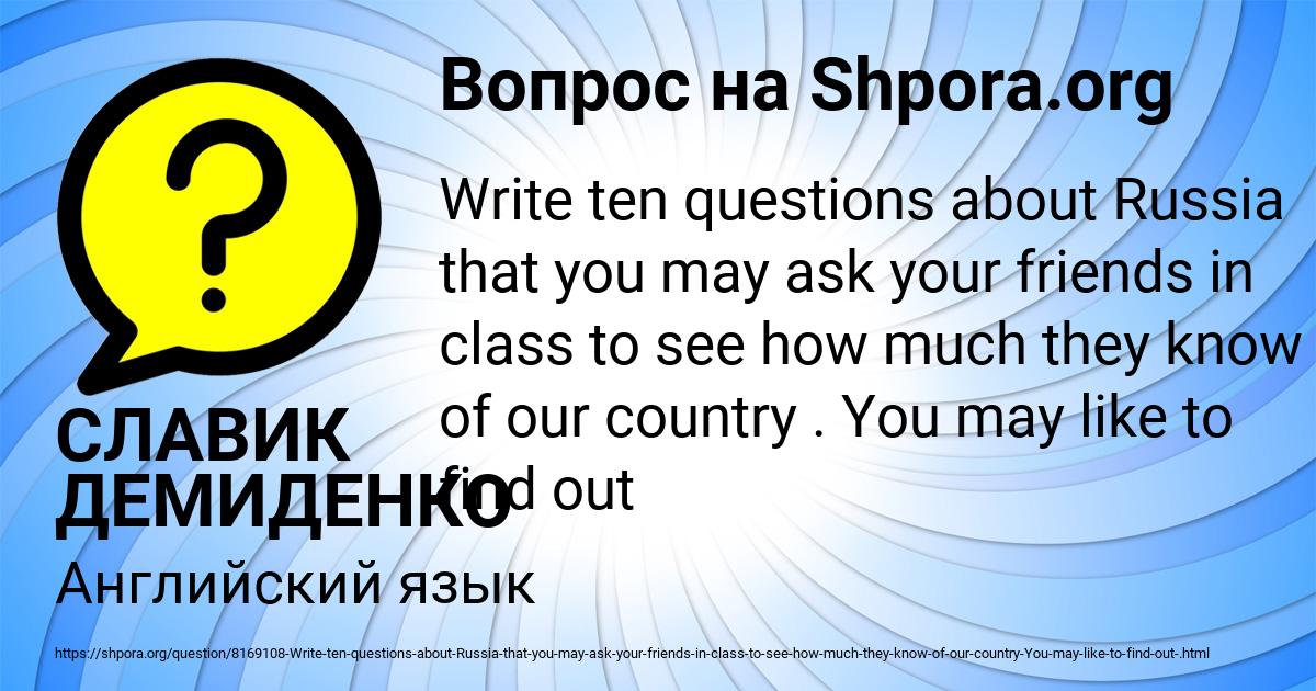 Картинка с текстом вопроса от пользователя СЛАВИК ДЕМИДЕНКО
