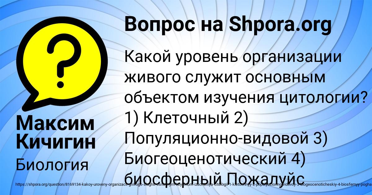 Картинка с текстом вопроса от пользователя Максим Кичигин