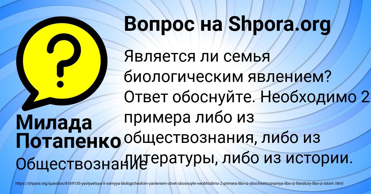 Картинка с текстом вопроса от пользователя Милада Потапенко