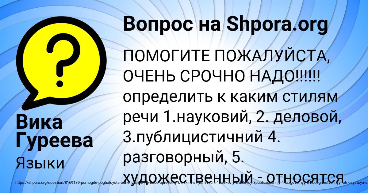 Картинка с текстом вопроса от пользователя Вика Гуреева
