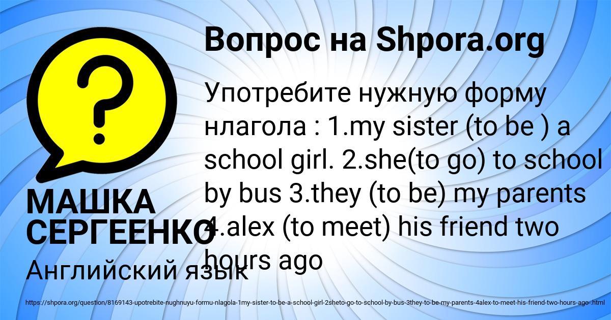 Картинка с текстом вопроса от пользователя МАШКА СЕРГЕЕНКО