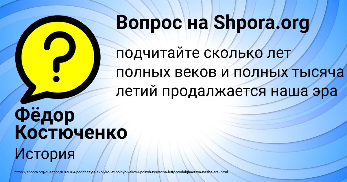 Картинка с текстом вопроса от пользователя Фёдор Костюченко