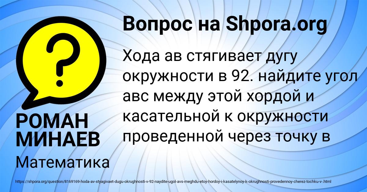 Картинка с текстом вопроса от пользователя РОМАН МИНАЕВ